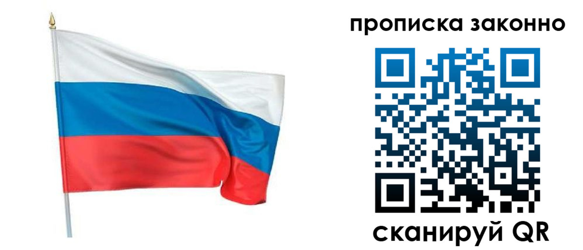 прописка ребенка в Миллерово