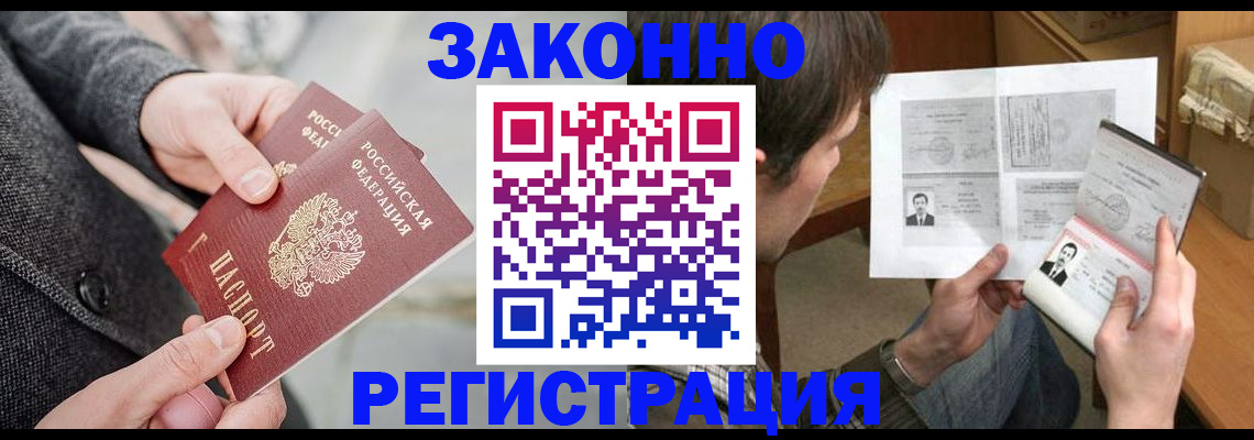 где прописаться в Миллерово