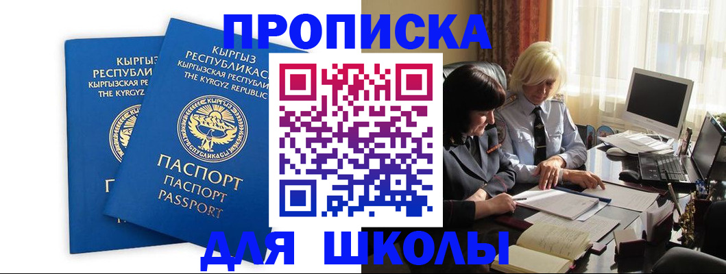 прописка иностранных граждан в Миллерово