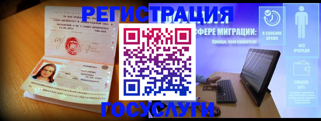 прописка гарантия в Миллерово