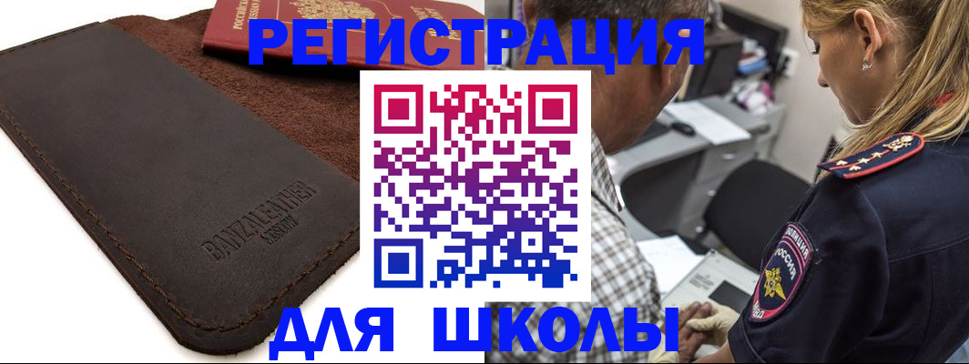 прописка иностранных граждан в Миллерово