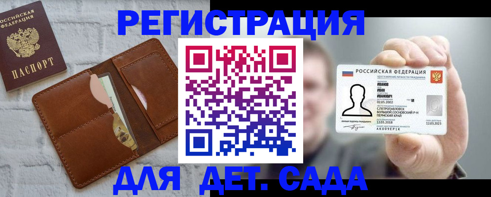 временная прописка в Миллерово