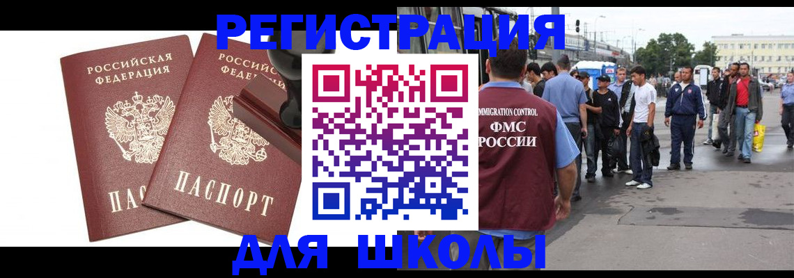 временная регистрация госуслуги в Миллерово